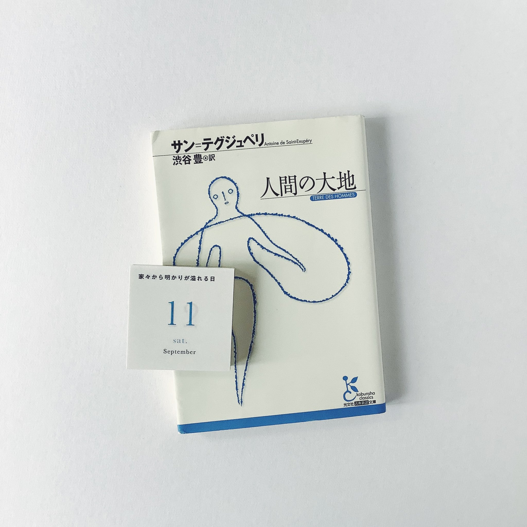 人間の大地 Twitter Search Twitter