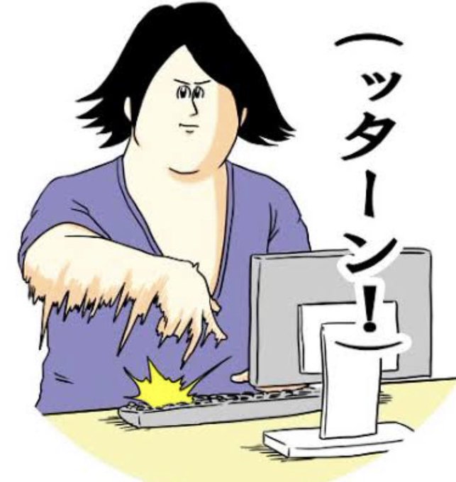 エンターキーのtwitterイラスト検索結果