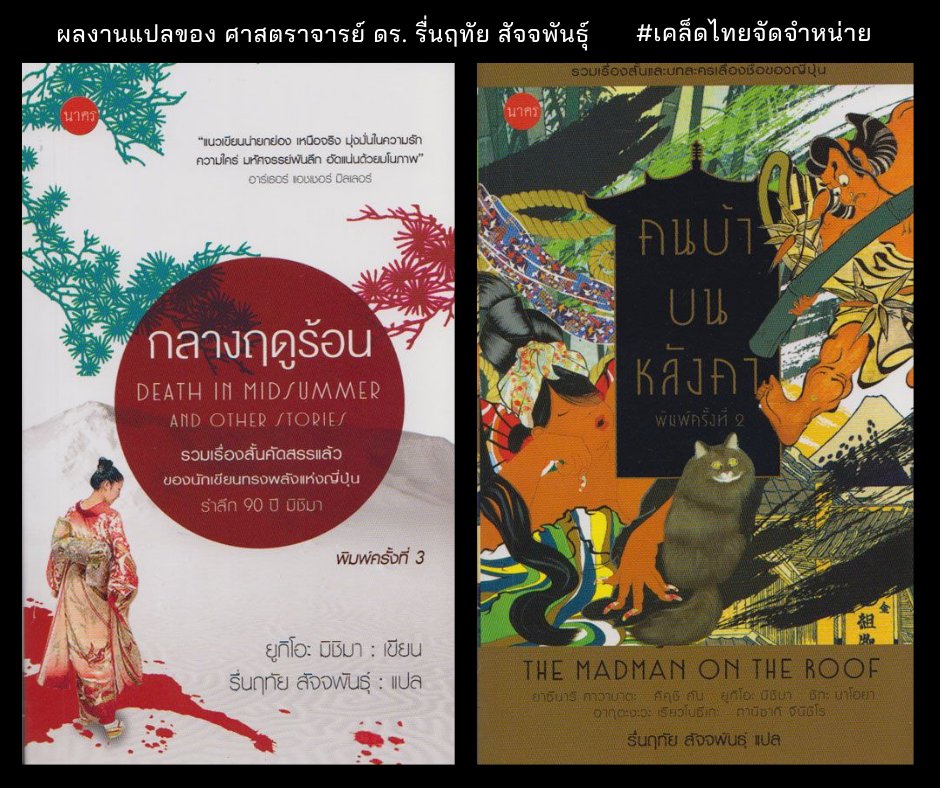 Kledthai tweet media