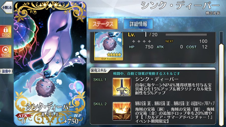 Fgo イベント礼装って凸った方が良いよね