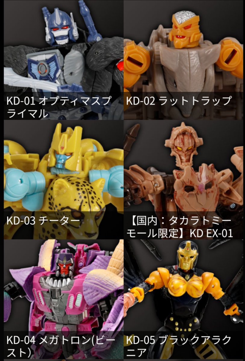 オプマキ77 トランスフォーマーキングダムの玩具集めながらアニメみて当時を懐かしんでます