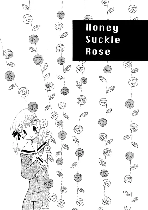 「マリアさまがみてる」二次創作同人誌、「 HONEY SUCLE ROSE」より、漫画のみ載っけてみますね。運動会ネタがあるのでちょうどいいかなと。(1/3)
#子羊たちの運動会  #エア子羊 