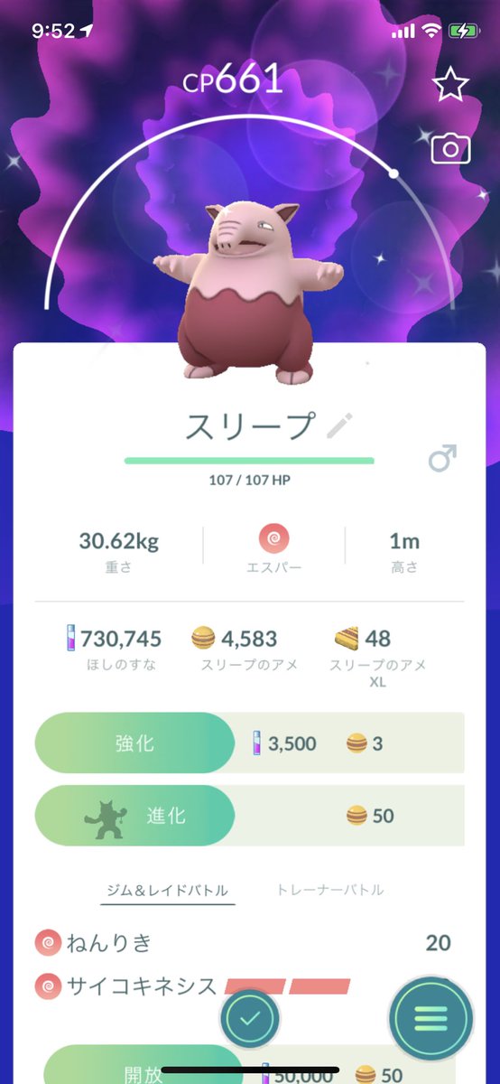 ポケモンgo スリープの入手方法 能力 技まとめ 攻略大百科 ポケモンgo スリープの入手方法 能力 技まとめ 攻略大百科