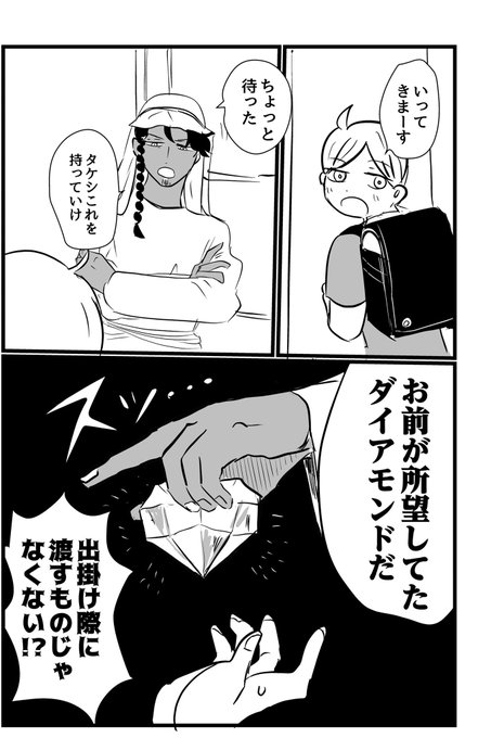 Twoucan ネトゲの可愛い女の子に告白したら実は石油王だった の注目ツイート イラスト マンガ