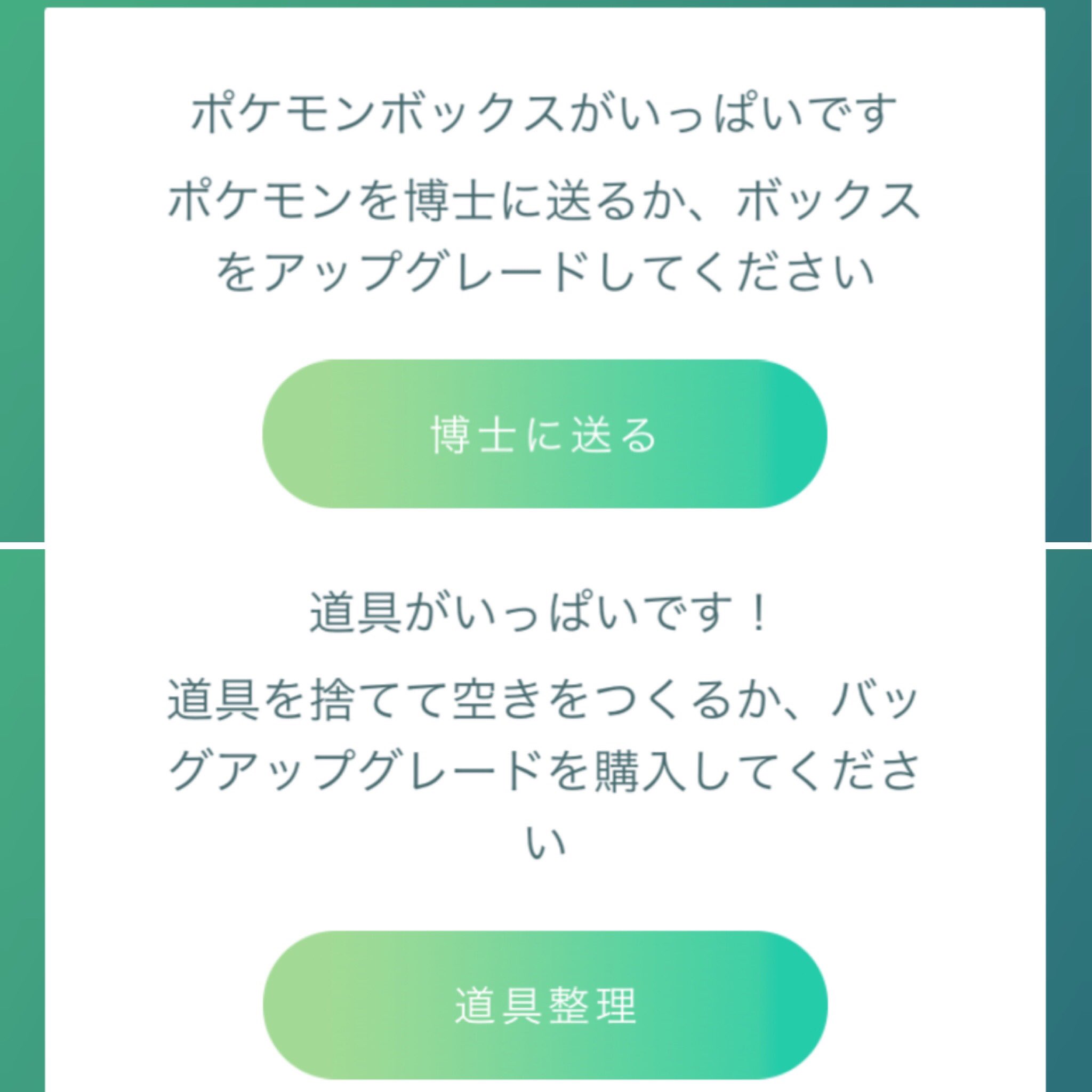 ありがひとし マーイーカが出てるのはわかってはいるのだ お迎えも当然したいです だが ポケモンボックスとアイテム ボックスを整理 ポケモンを博士に送ったり アイテムを捨てたり するのが なんか辛いんよ どうすれば良いのだ ララァ 私を導いてくれ