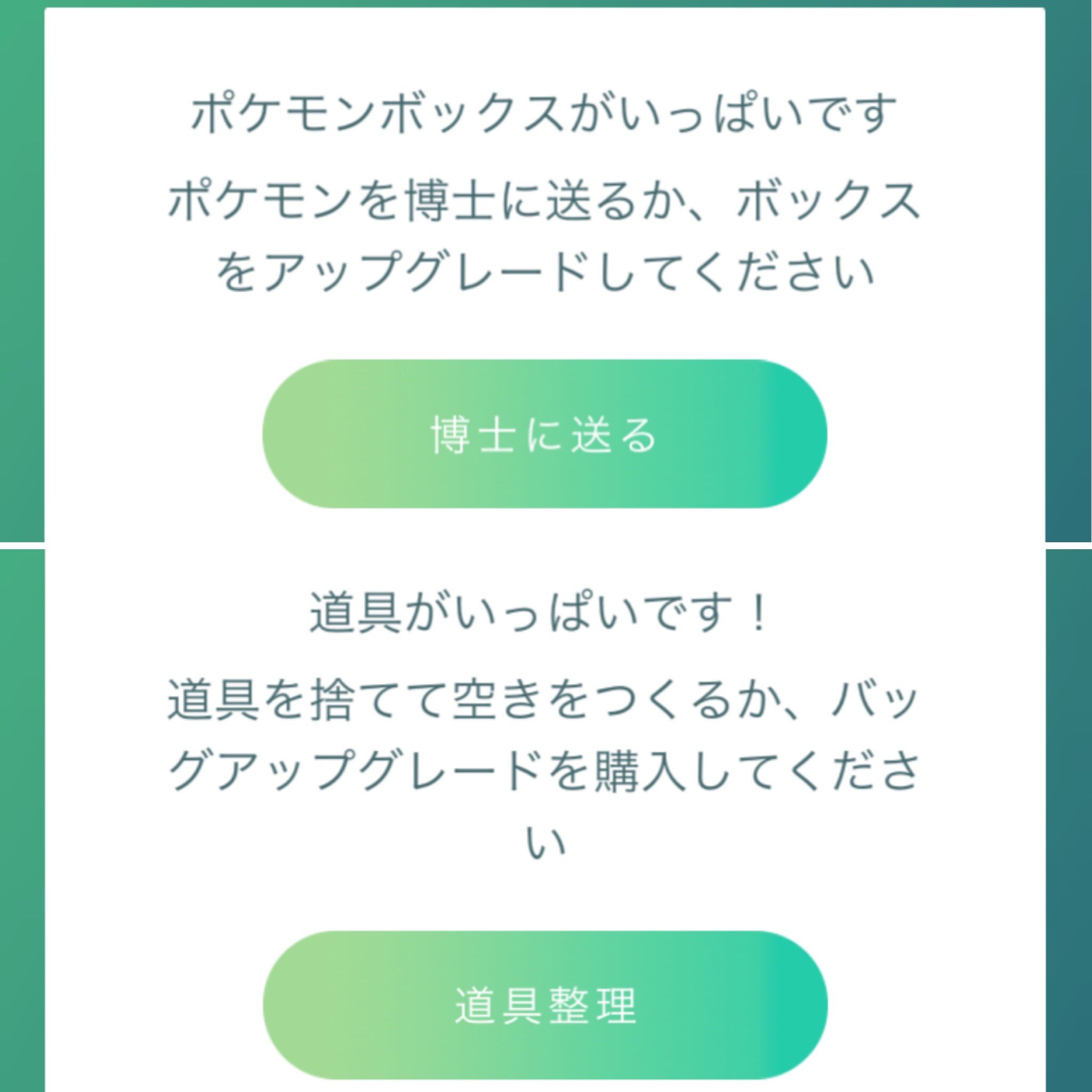 ありがひとし マーイーカが出てるのはわかってはいるのだ お迎えも当然したいです だが ポケモン ボックスとアイテムボックスを整理 ポケモンを博士に送ったり アイテムを捨てたり するのが なんか辛いんよ どうすれば良いのだ ララァ 私を導いてくれ