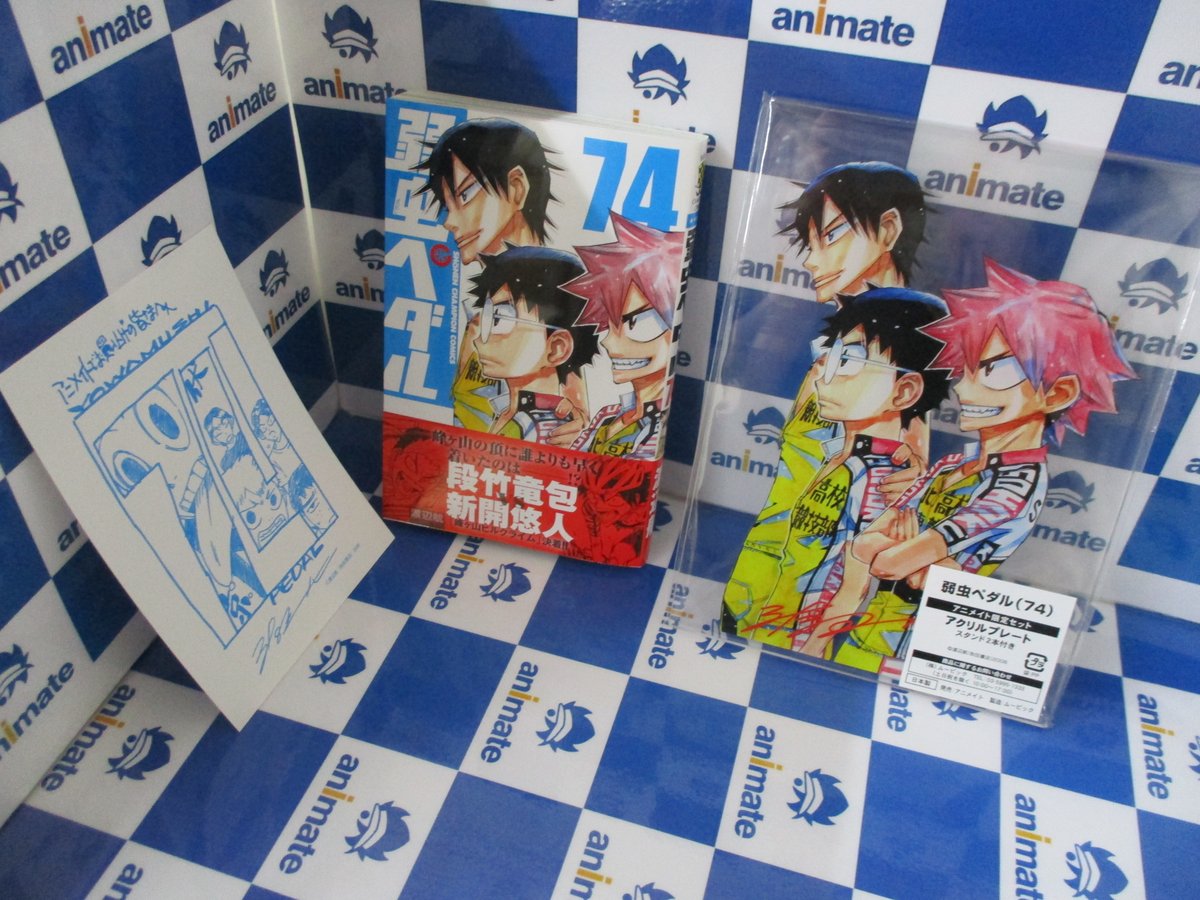 弱虫ペダル 画像 最新情報まとめ みんなの評価 レビューが見れる ナウティスモーション 2ページ目