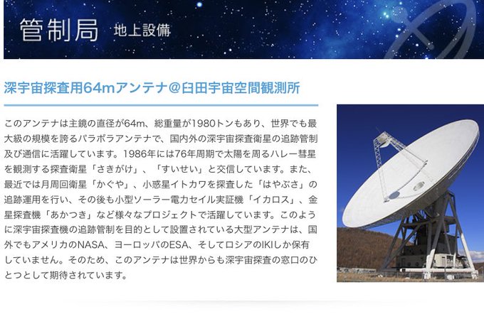 パラボラアンテナのtwitterイラスト検索結果