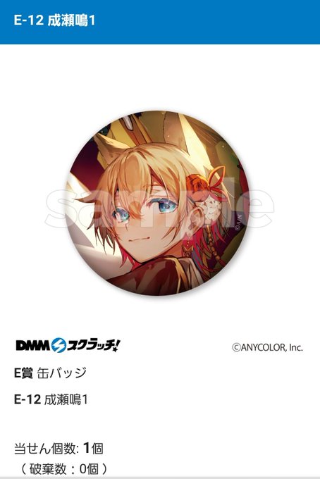 にじさんじdmmスクラッチ第五弾のtwitterイラスト検索結果