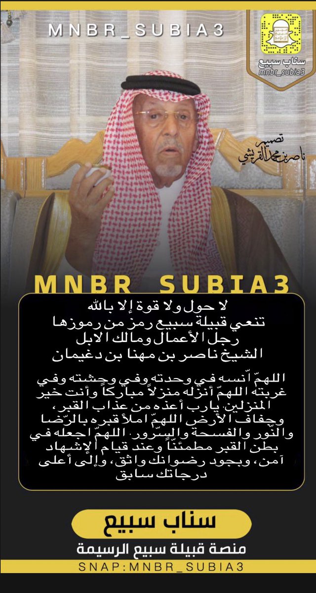 mnbr_subia3 tweet picture