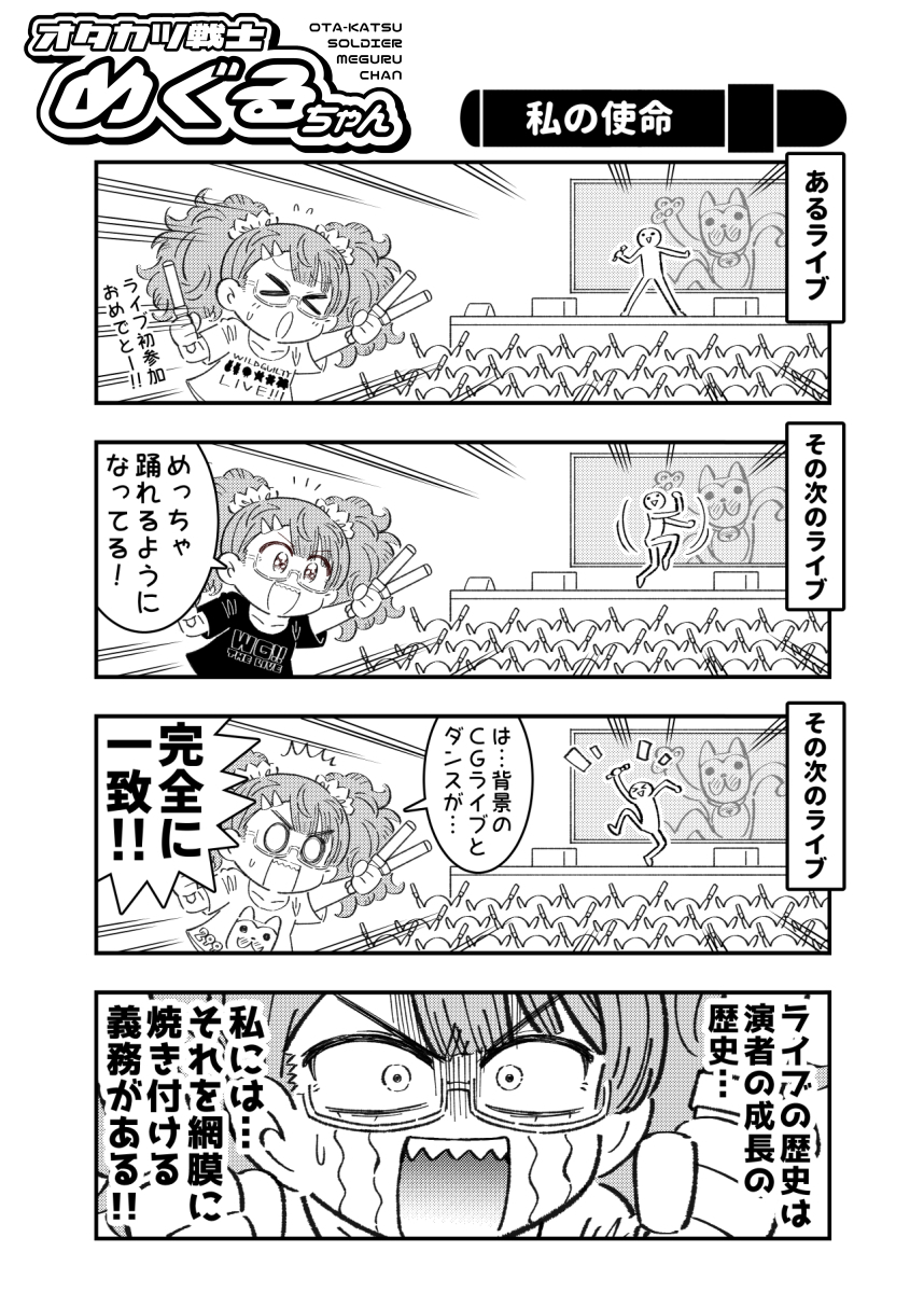 【創作】オタ活の日常まんが⑥

================
BOOTHにて、まとめDL版を販売中!
https://t.co/IsW6inwxbl #booth_pm 