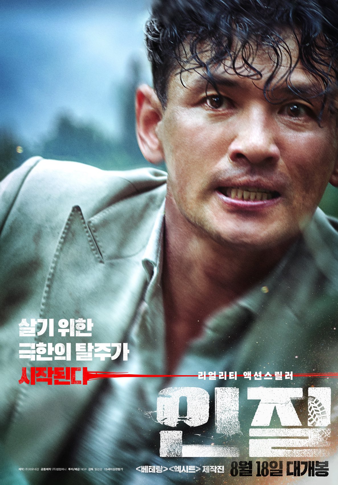 人間食べ食べカエル 気になる映画 人質 韓国のスター俳優ファン ジョンミンが何者かに誘拐された それは完璧な犯行で目撃者も証拠も無し そんな絶望的な状況の中 彼は決死の脱出を試みる ジョンミンが本人役を演じるアクションスリラー アンディ