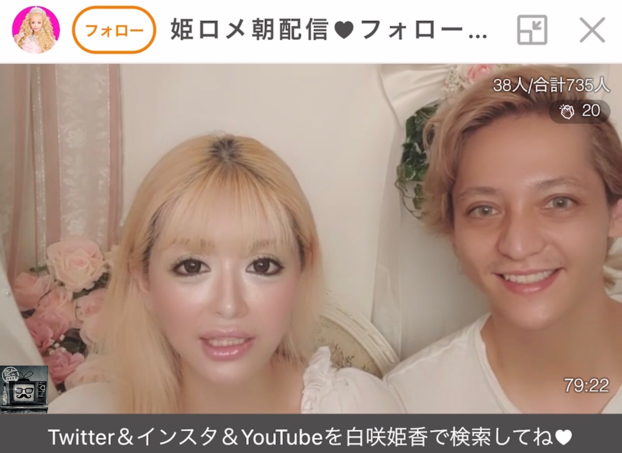 ふわっち監視員 on X: 