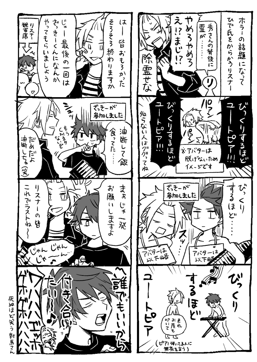 怒られないか心配しつつ記憶に忠実な同期ダイジェストです #對馬秀成 #ざっきーの絵茶 