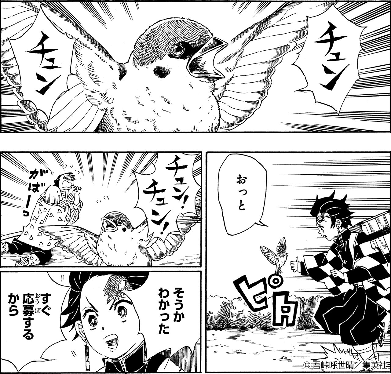 鬼滅の刃』吾峠呼世晴原画展 on X:  