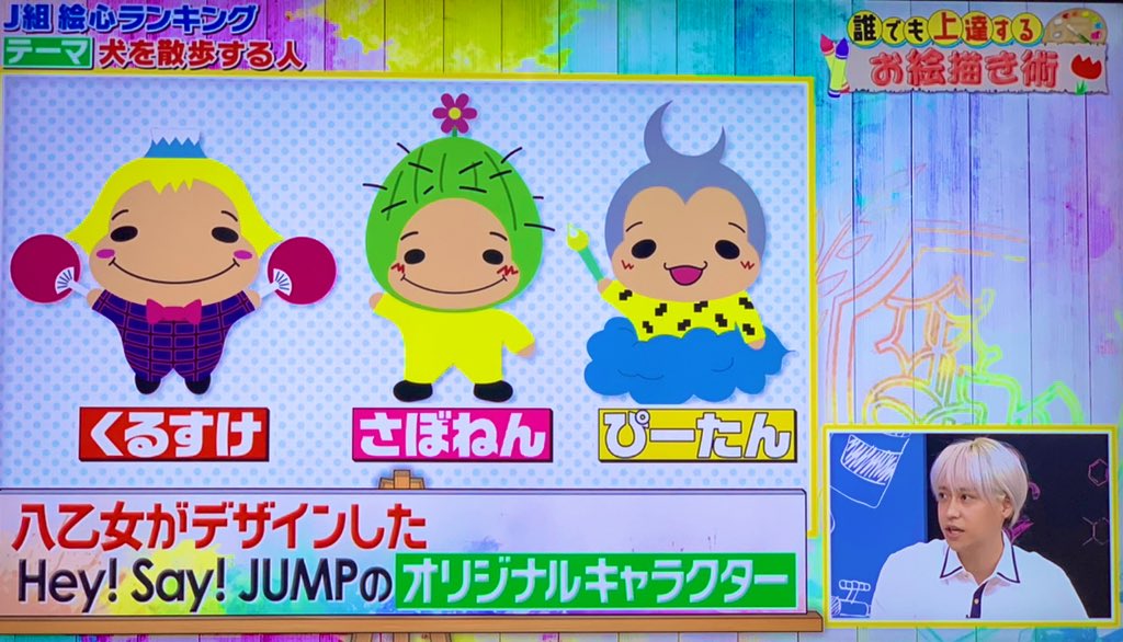 新品 未使用 クリスマスプレゼント Hey Say Jump じゃんぷぅ アイドル Ihcckuwait Com Ihcckuwait Com