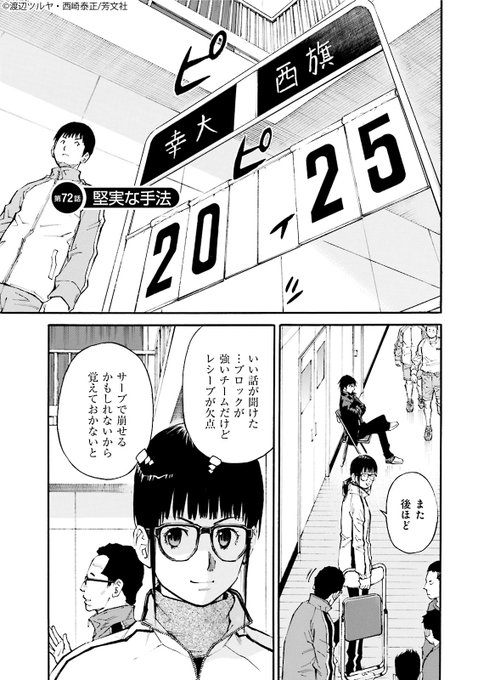 漫画喫茶落ち】続刊 神様のバレー 1から37巻セット 渡辺ツルヤ