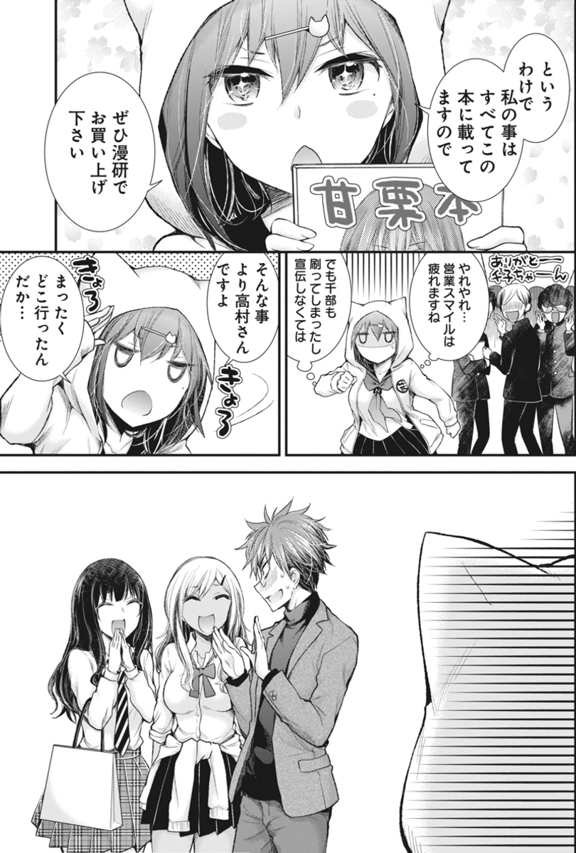 4 5 此ノ木よしる 変女 巻は11月29日発売 の漫画