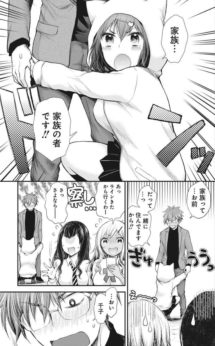 5 5 此ノ木よしる 変女 巻は11月29日発売 の漫画