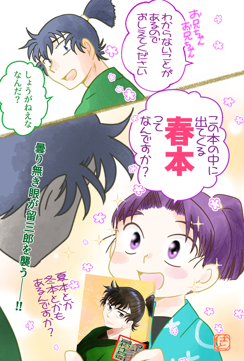 はと 忍たまイラストまとめ 食満留三郎 富松作兵衛 善法寺伊作 T Co Djlawsvokv T Co Rbppa66bda Twitter