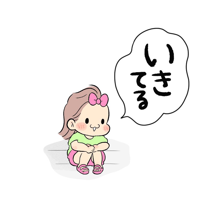 あの夏のひとこと(1/2)
#育児日記
#育児漫画 