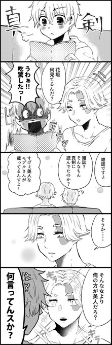 自分の顔に自信があるイヌ武 