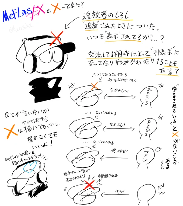 #MeFLasEX
"追放"された時についた✖️について最近気づいたことです。×マークはかっこよくて好きなので描いてくれても全然良いです。 