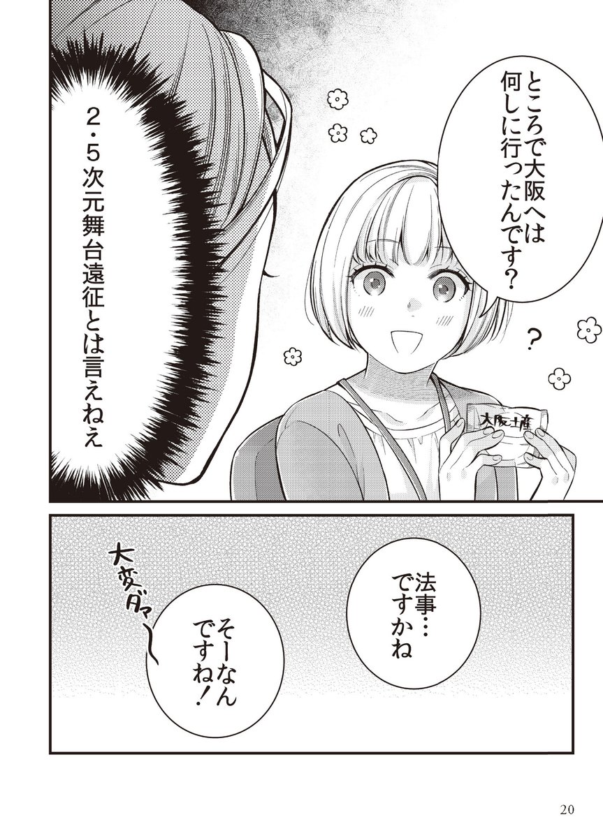 隠れオタク女子の日常の漫画ツイートまとめ Comic Diggin 隠れオタク女子の日常の漫画ツイートまとめ Comic Diggin