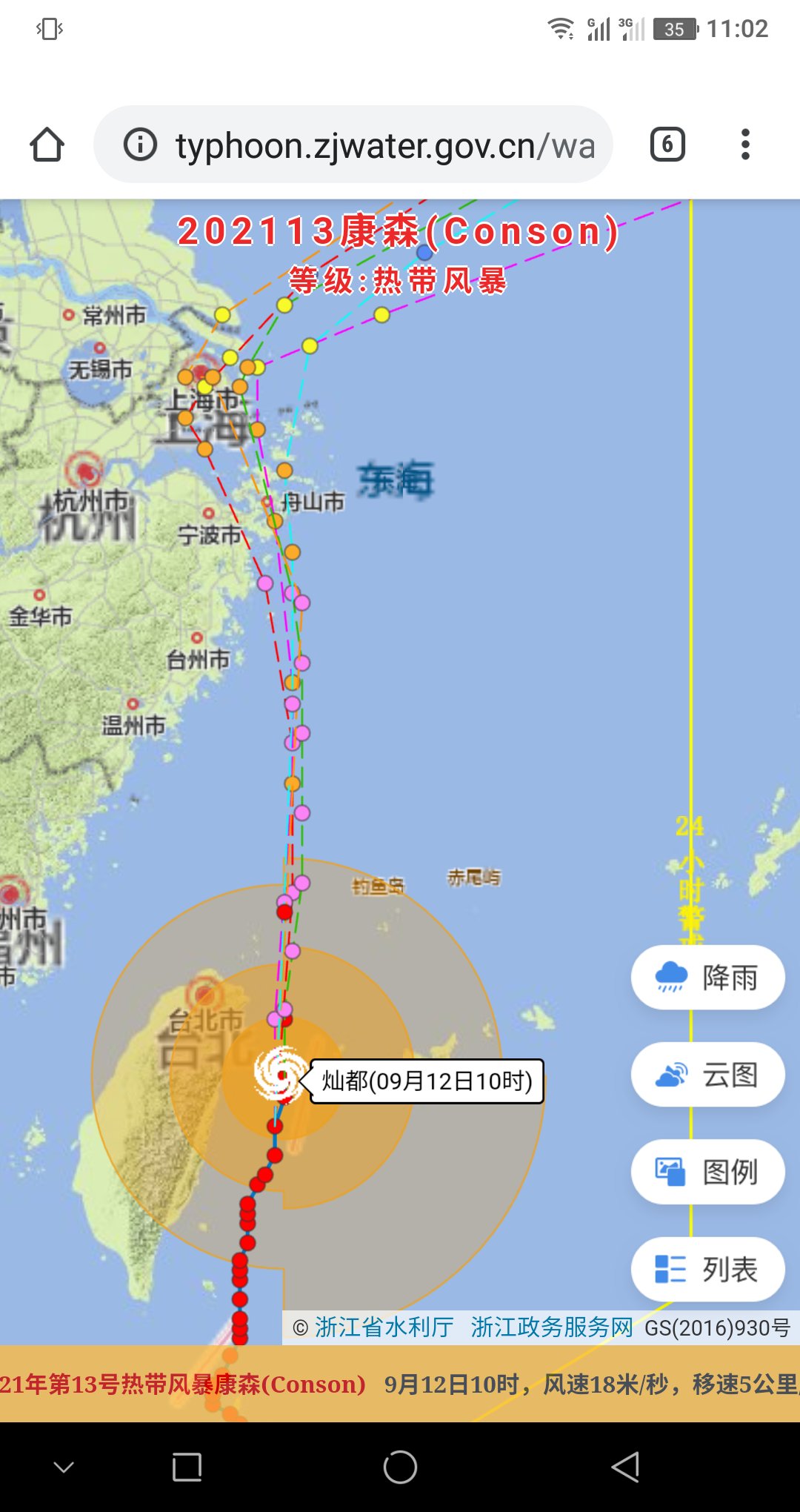 تويتر Shanghailife 中国上海生活 على تويتر 強烈な勢力の台風14号 ほぼ上海直撃決まり 上海 上海生活 中国 Shanghai 天気 台風進路 天気予報 台風予想進路 T Co Abkh6xrrms تويتر Shanghailife 中国上海生活 على تويتر 強烈な勢力の台風14号 ほぼ上海直撃決まり 上海 上海生活 中国 Shanghai 天気 台風進路 天気予報 台風予想進路 T Co Abkh6xrrms