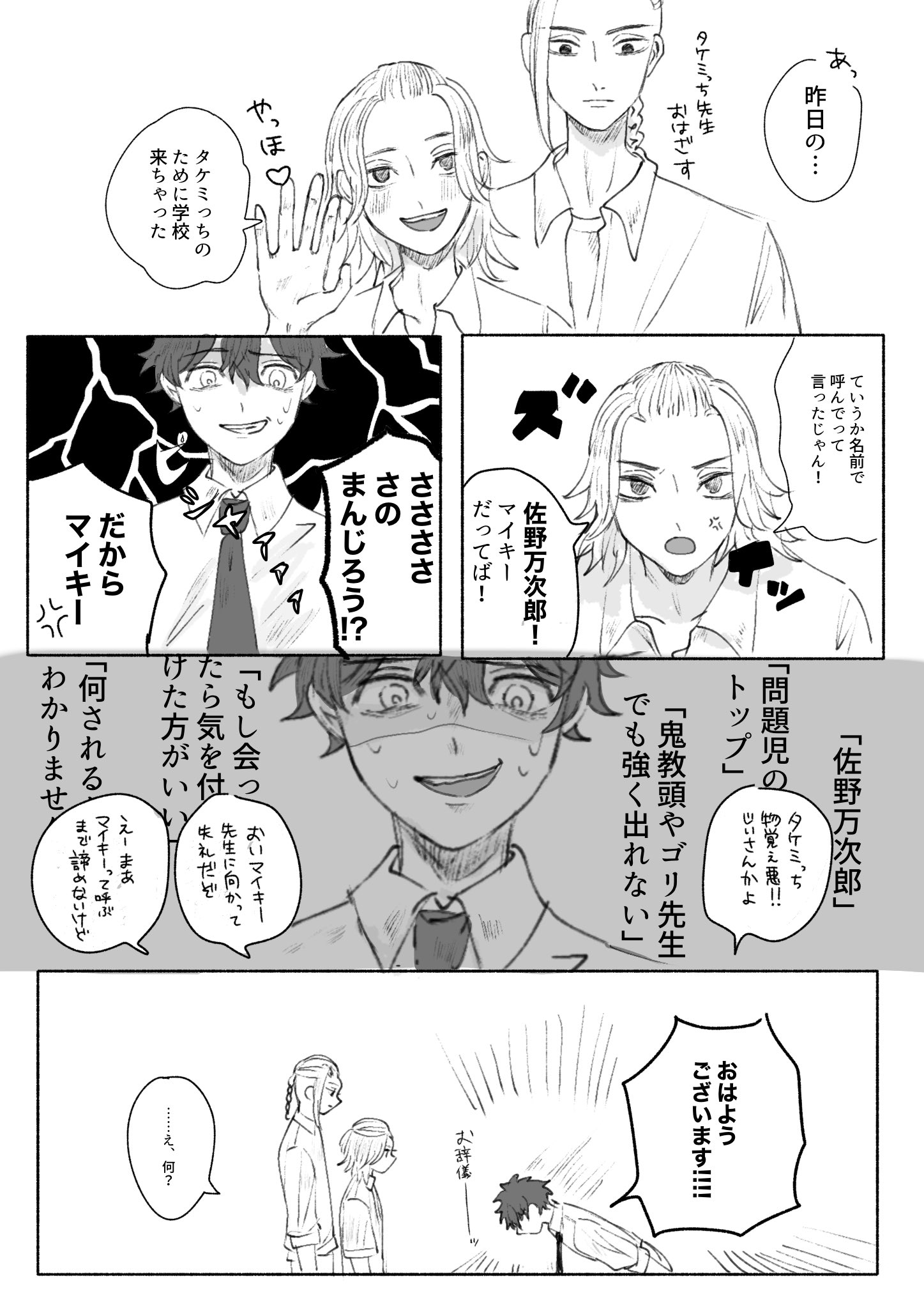 在twitter 上 生徒 教師マイ武２ T Co Vmtcebi6a1 Twitter