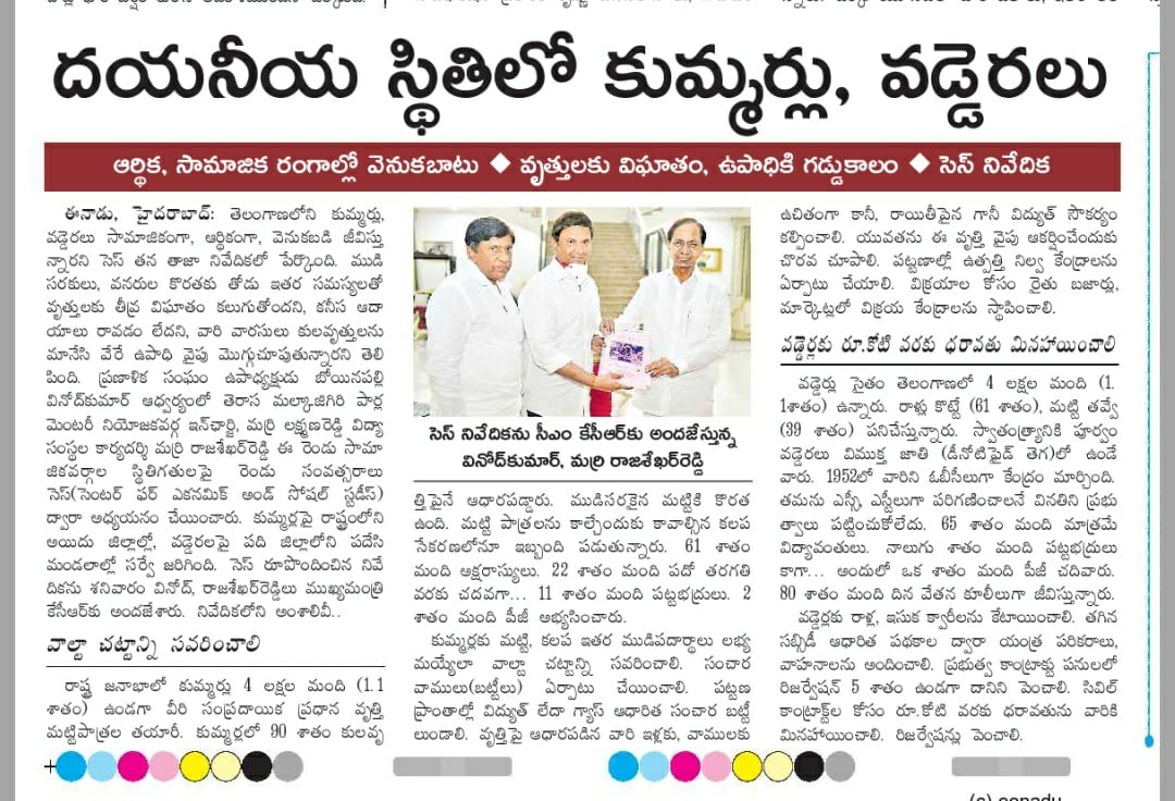 MlritNss's tweet photo. @trsrajasekhar garu met @TelanganaCMO and submitted a comprehensive study report to improve the livelihood of #vaddera And #kummara communities.
A great intitiative that definitely helps these community people https://t.co/k4jgxegZXj