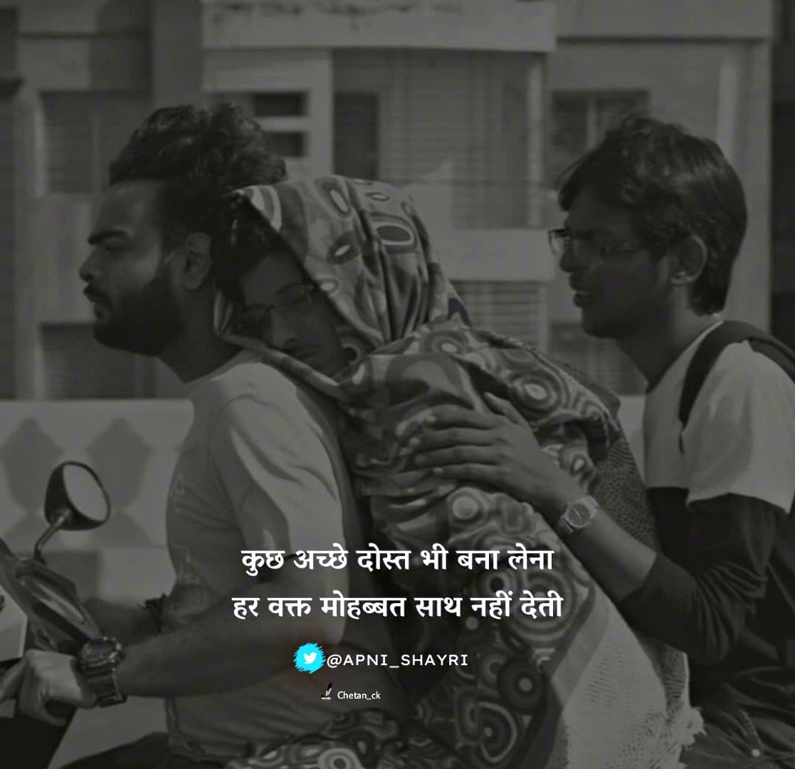 अपनी शायरी🔸 (@shayri_vibes) / Posts / X