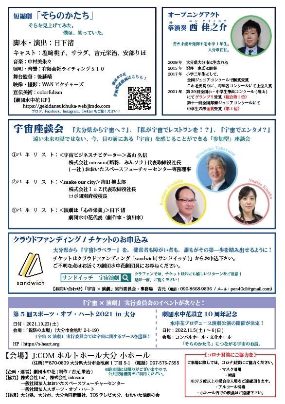 Follow 劇団水中花 S Suichuka Ooita Latest Tweets Twitter