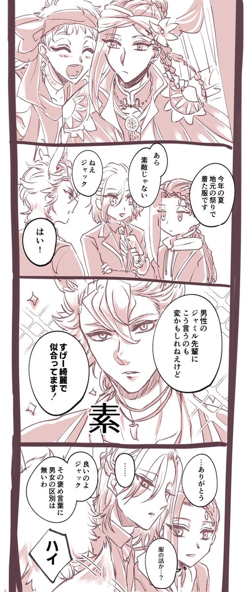 ジャくんの裏表のないストレートな言葉をモロに食らったらえらい目に合いそうだなあ〜という思い❨を書きたかったが上手くいかなかった❩ あと絹描きたかった 