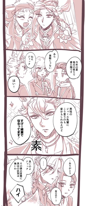 ジャくんの裏表のないストレートな言葉をモロに食らったらえらい目に合いそうだなあ〜という思い❨を書きたかったが上手くいかなかった❩ あと絹描きたかった 