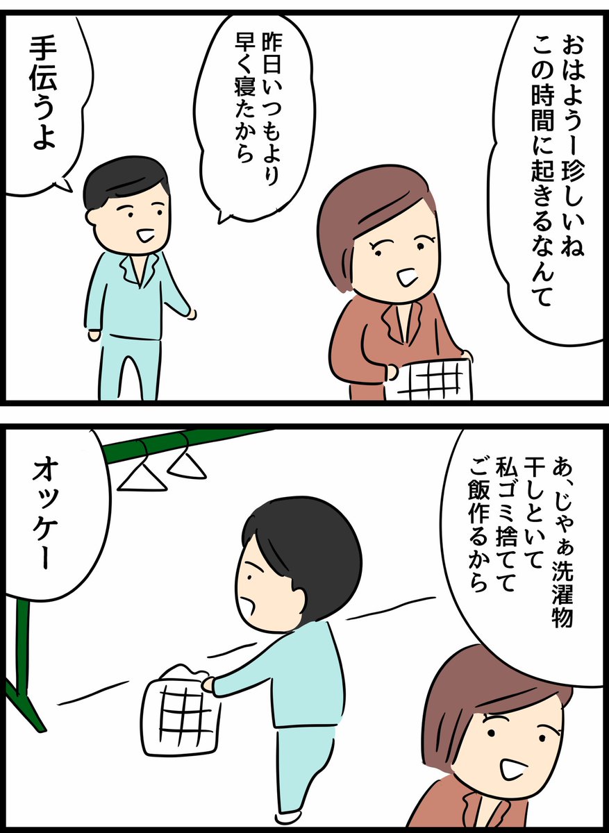 倦怠期の夫婦が大切なことに気づいた話⑤妻サイド 