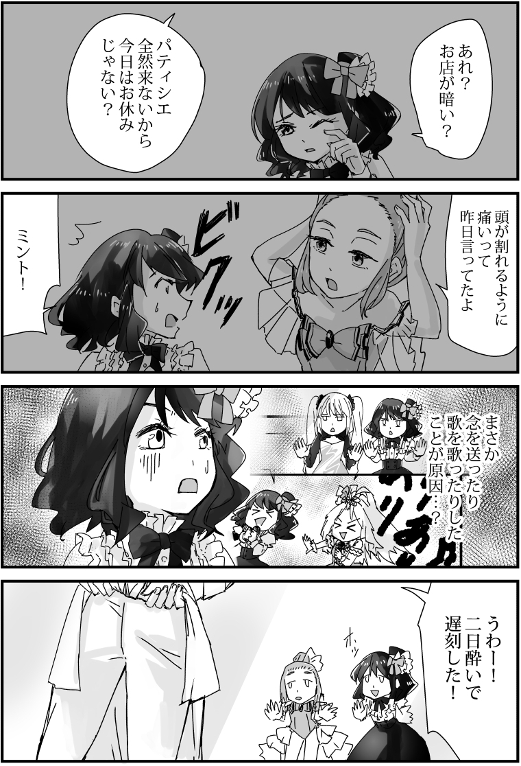 ケーキ擬人化4コマ漫画『パティスリー・アルマ』103話「おやすみ店舗」
アーカイブ↓
https://t.co/tcJtlZ7eC1
#漫画 #4コママンガ #擬人化 #ケーキ #漫画が読めるハッシュタグ #オリジナル漫画 #4コマ漫画 #絵描きさんと繫がりたい #漫画好きさんと繋がりたい #パティスリー・アルマ