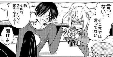 うおやま ヤンキー君と白杖 はくじょう ガール 発売中 Uoyamangamanga さんのマンガ一覧 ツイコミ 仮