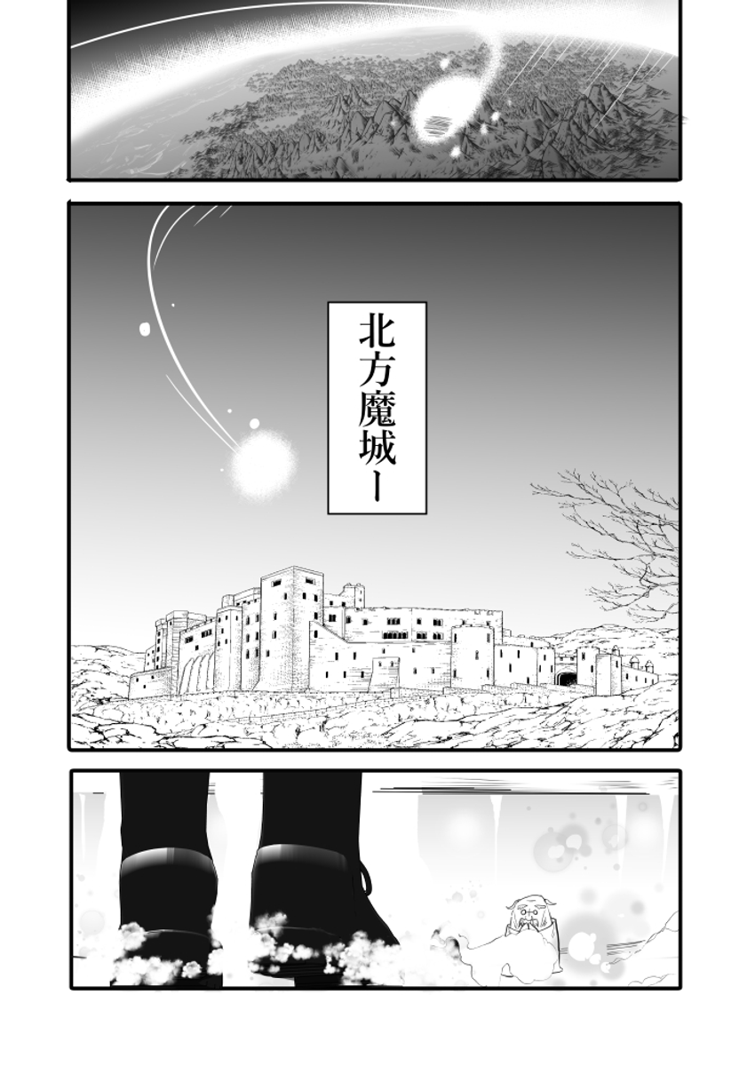 悪の組織の女幹部がなぜか一部の人間たちに人気が
でてしまう漫画です
女幹部さんのモテ期!?
#漫画 #マンガ #Web漫画 (1/4)