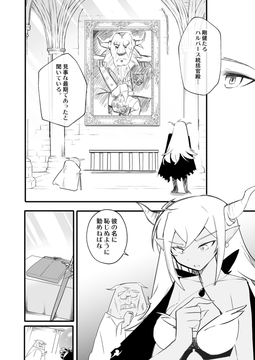 悪の組織の女幹部がなぜか一部の人間たちに人気が
でてしまう漫画です
女幹部さんのモテ期!?
#漫画 #マンガ #Web漫画 (1/4) 