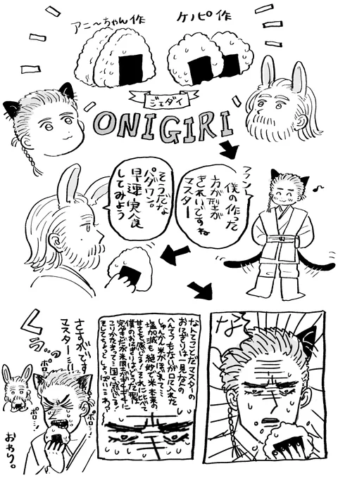 🍙はい🍙 