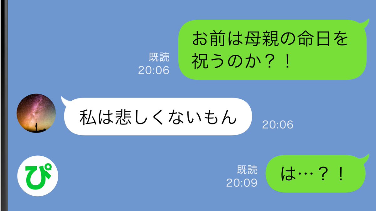 ぴっとく Boss 昨日は二本投稿日 感動する話もございますので是非 清掃の仕事をする私を毛嫌いしている義母 T Co Pzojai1rrr 妻の命日にケーキを買ってきた娘 T Co Txdhnzgvfk T Co E2nwiphdsa
