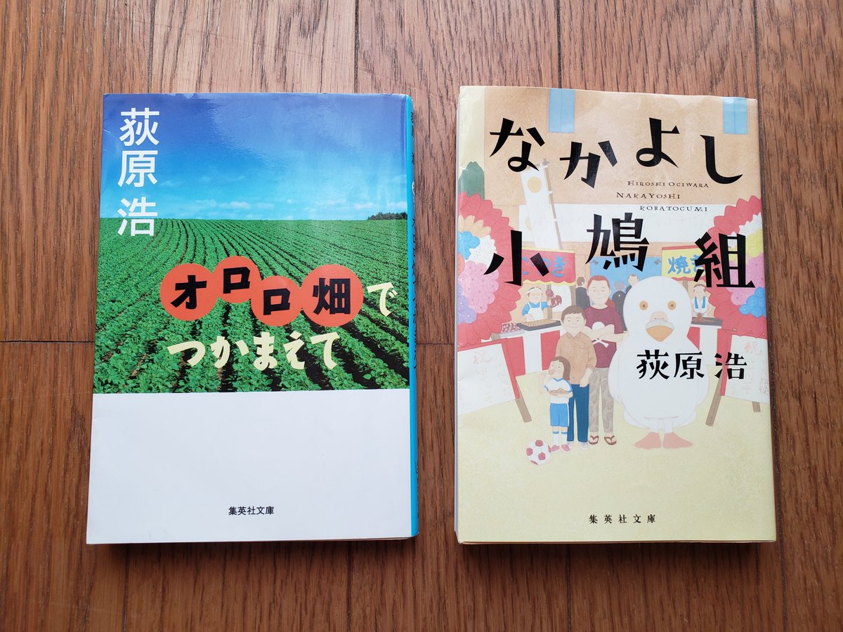 なかよし小鳩組 なかよし小鳩組