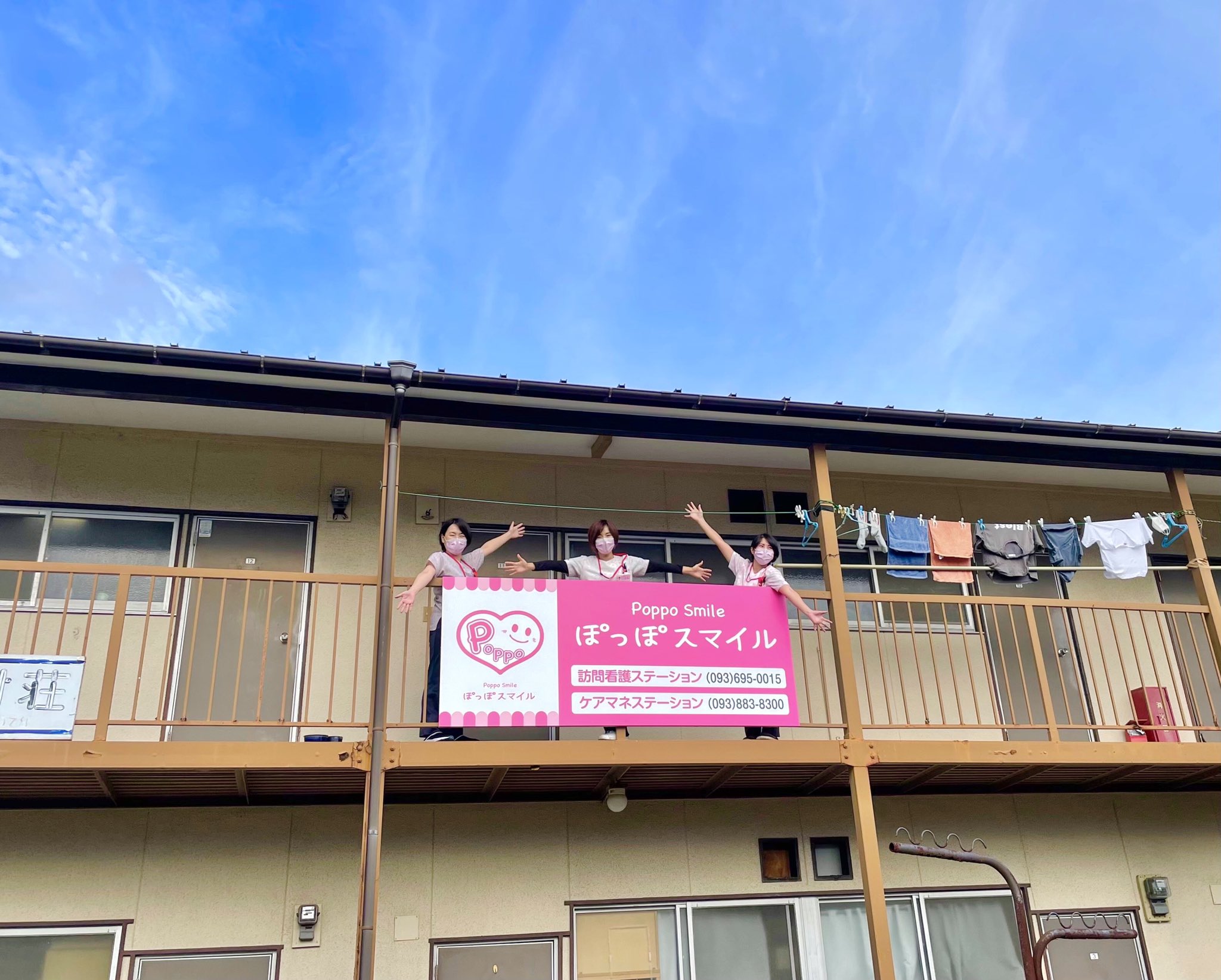 訪問看護ステーション ぽっぽスマイル この度 めでたく看板を設置しました 看板の下 アパートの1階にぽっぽがあります 洗濯物がいい感じ T Co 3mtlrwi1ku Twitter