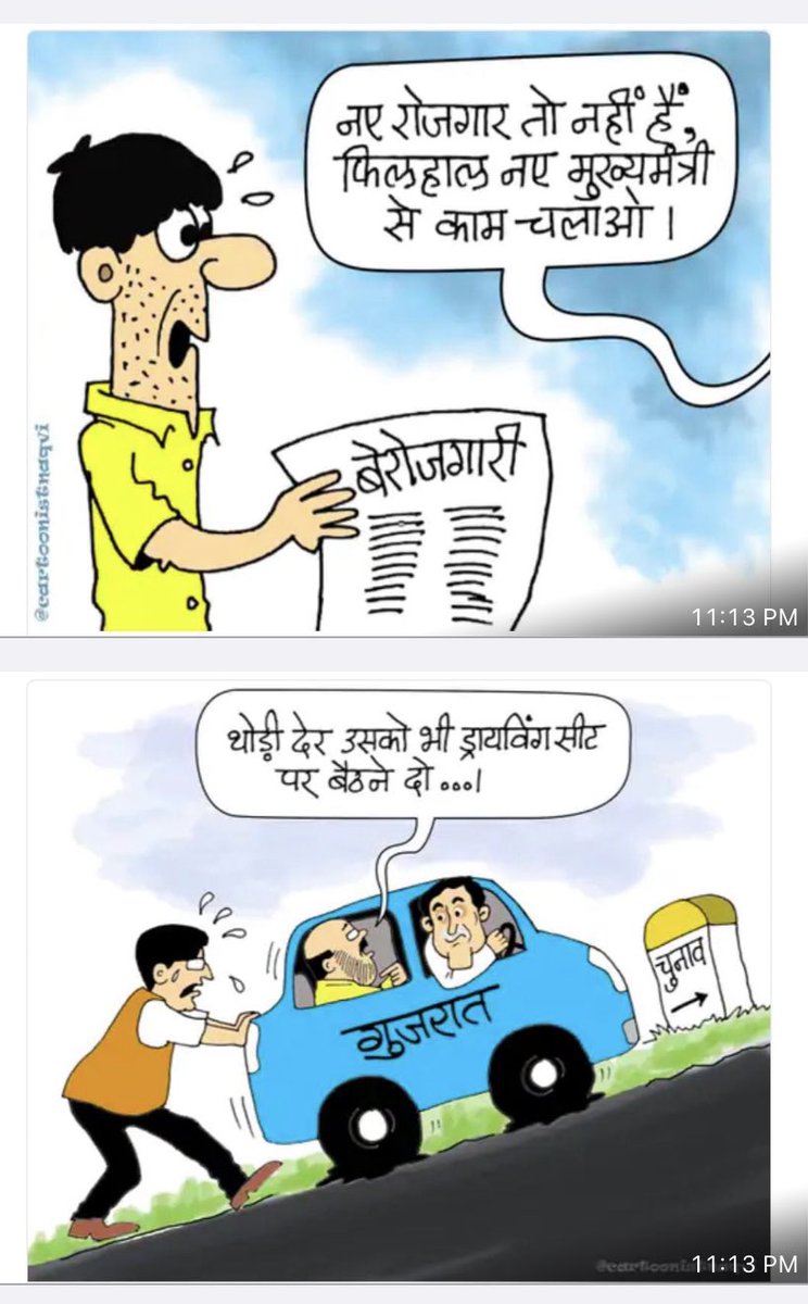 rssurjewala's tweet photo. 6 महीने में 5 मुख्यमंत्री बदले ।

वाह मोदी जी !
जनता को बेवक़ूफ़ बनाने का नायाब नुस्ख़ा 👇 https://t.co/gnIhljsFBM