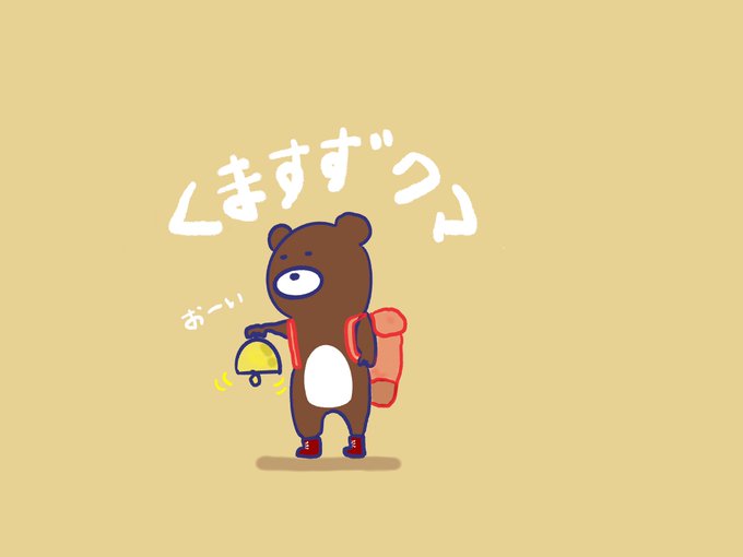 登山のtwitterイラスト検索結果 古い順