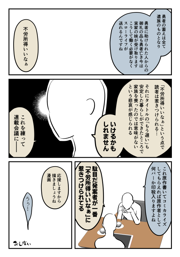 漫画家と編集のオリジナル漫画です
(なるべく絵を描かずに形にしたら二人とも性別不詳になったのでそこは自由な組み合わせでどうぞ) 