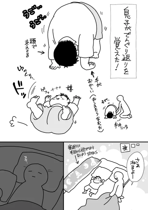 息子にビックリする 