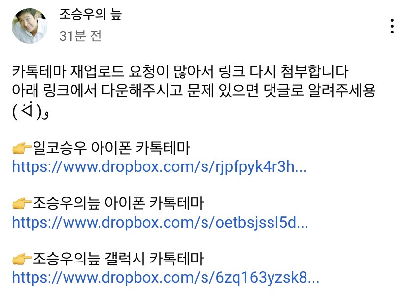 Zo_neup's tweet photo. 최근 카톡테마 재업로드 요청이 많아서 다시 올렸습니다( ᐛ )و 길이제한으로 유튜브 커뮤니티에 올렸어요 일코승우/조승우의늪 테마 링크 걸었뒀습니다😉 https://t.co/3reR9s4sIa
