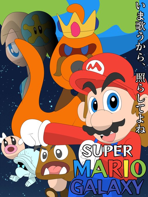雷のmario Cake カードゲームイラスト募集中 해시 태그 スーパーマリオ를 붙인 트윗 목록 1 Whotwi 그래픽 Twitter 분석